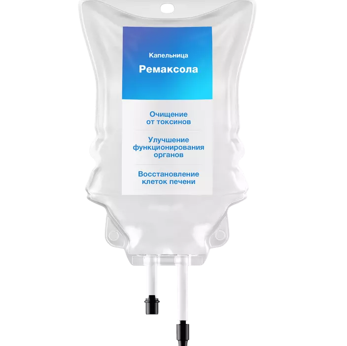 Капельница Ремаксола 